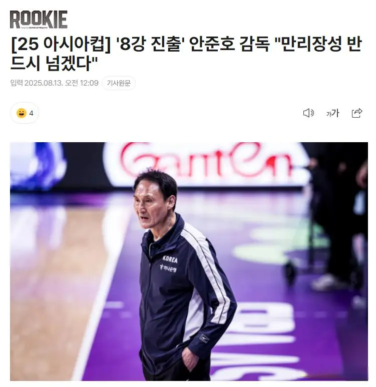 为了消除饥, 安俊浩在采