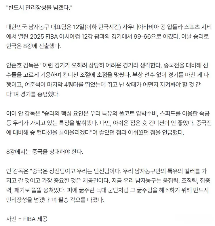 四强, 迫性防守, 点出三大取